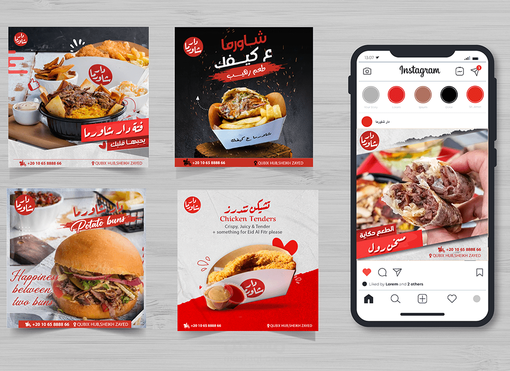 تصاميم سوشيال ميديا مطعم شاورما
