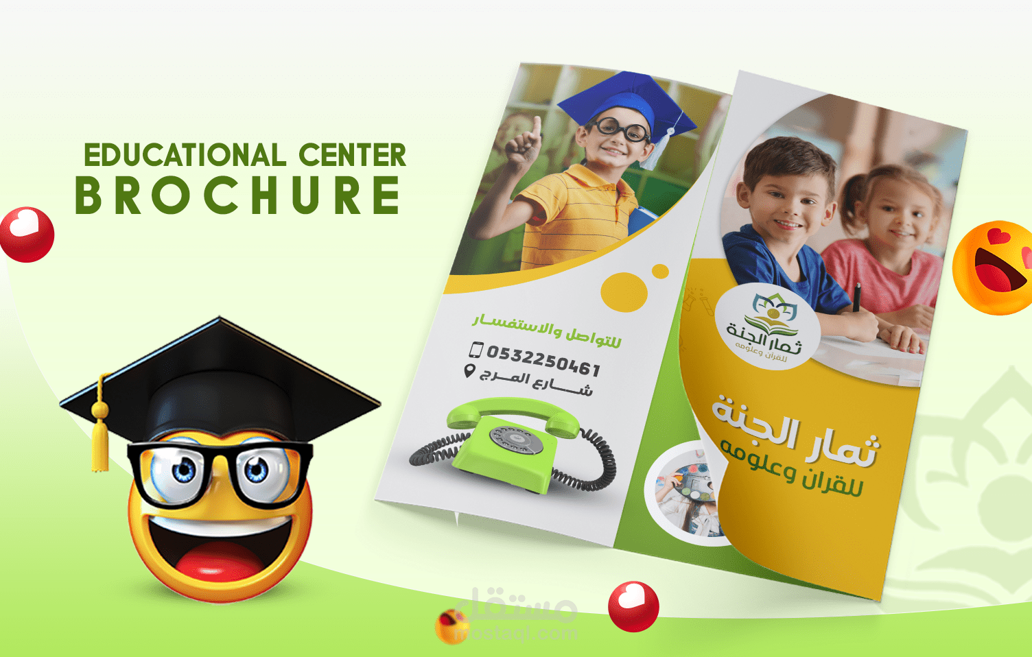 بروشور لمعهد تعليمي
