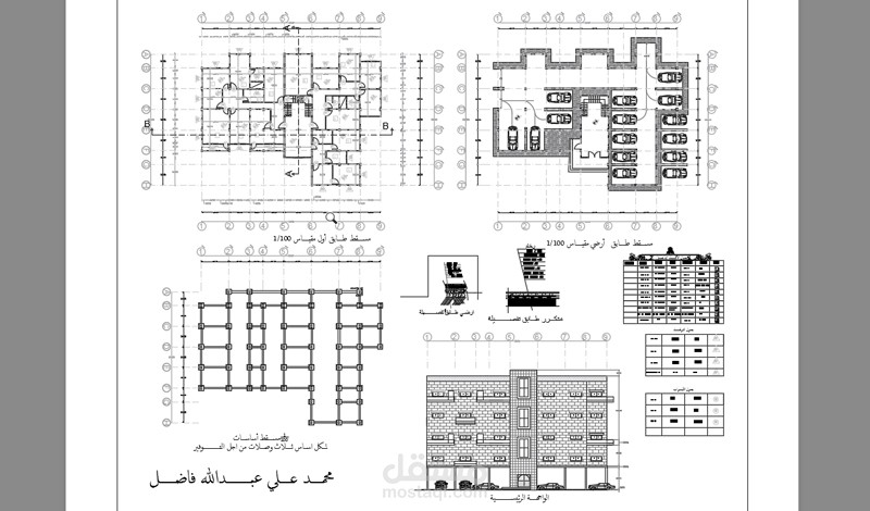 رسم مسقط تنفيذي باستخدام اوتوكاد