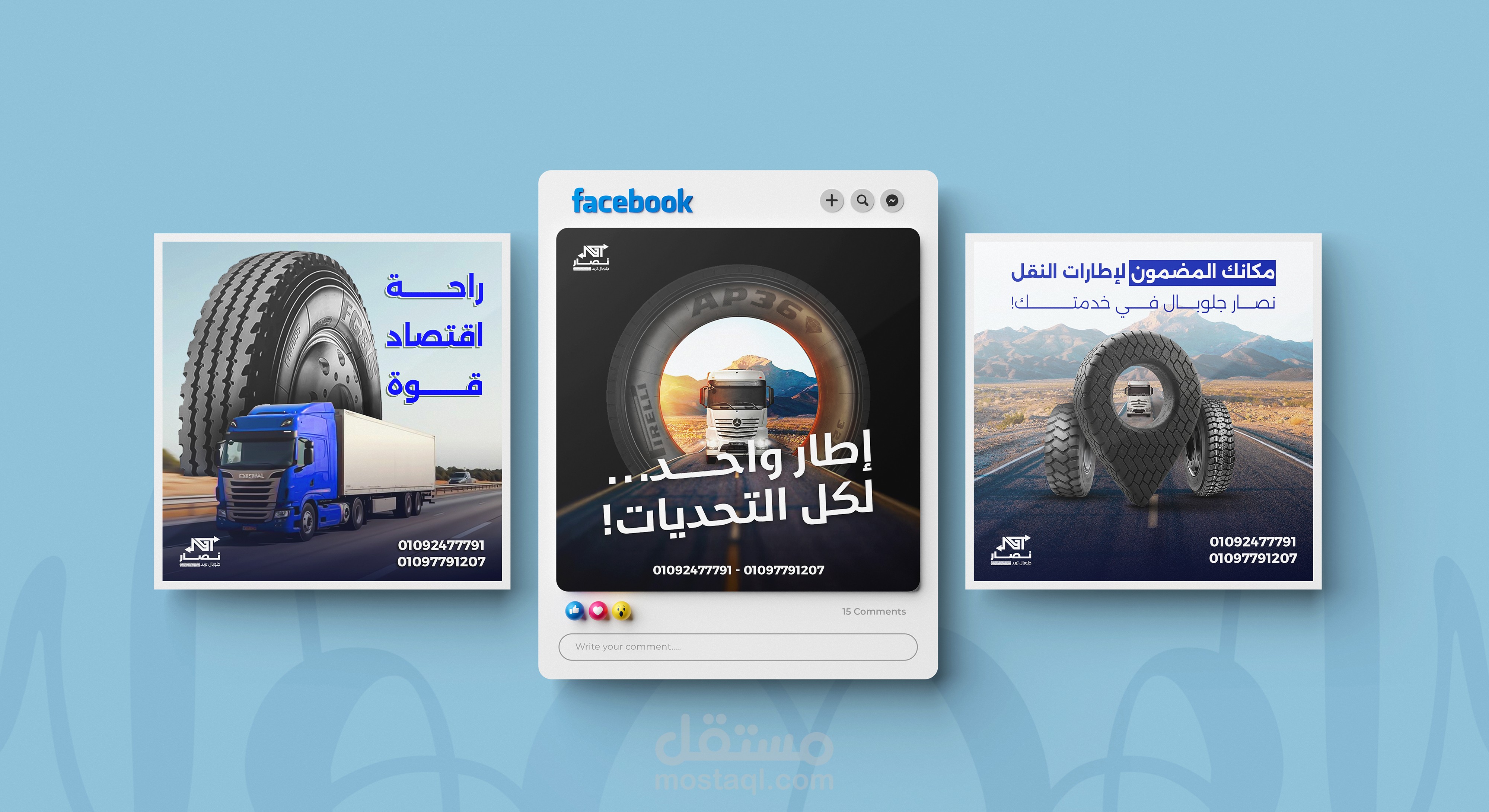 تصميمات سوشيال ميديا خاصه باطارات السيارات