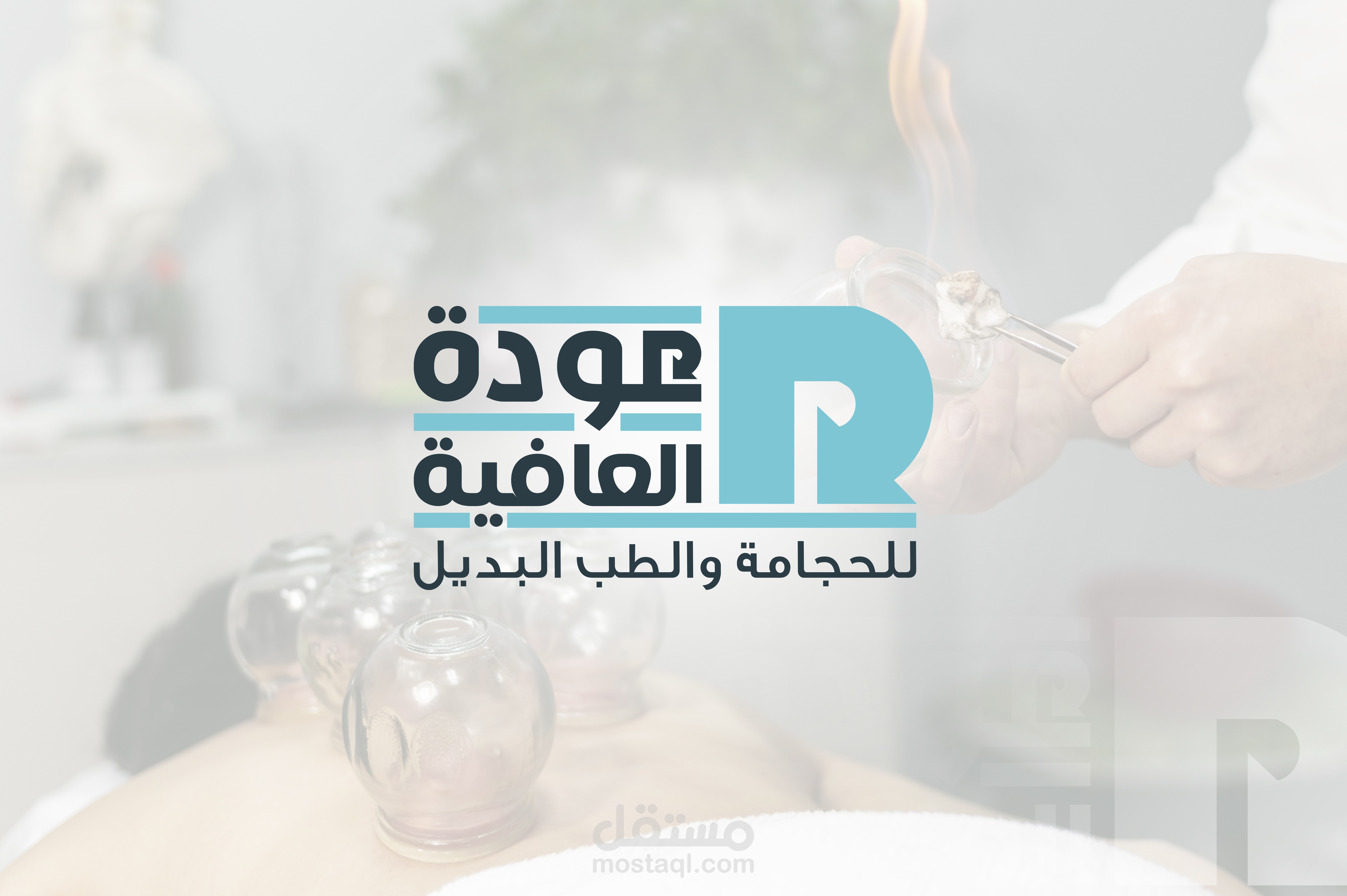 شعار “عودة العافية”