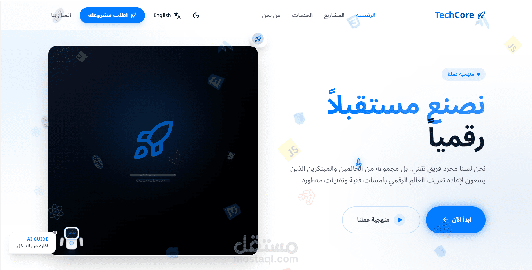 TechCore | بوابة الحلول الرقمية المتكاملة وتطوير الويب