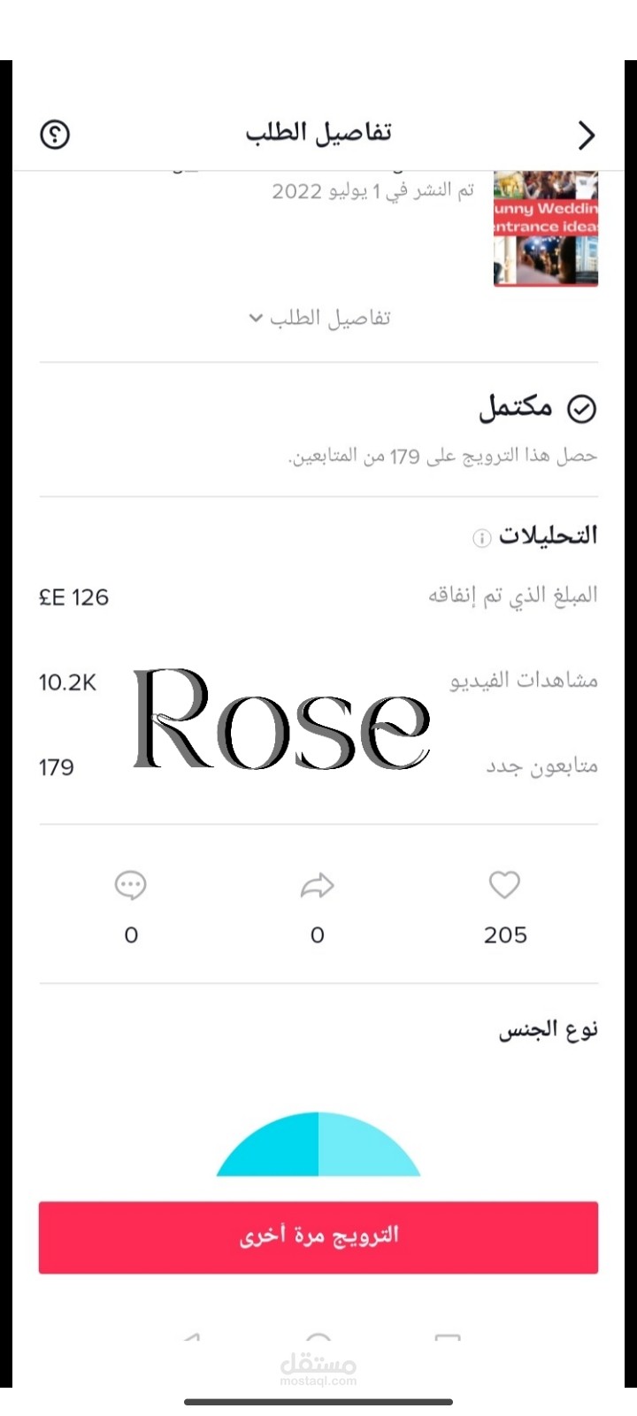 حملات إعلانية