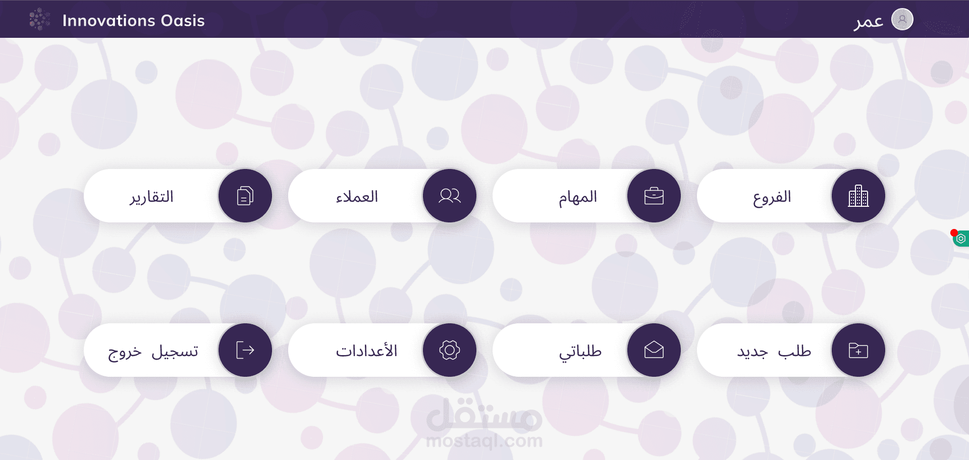 تطوير واجهة أمامية لشركة سياحة