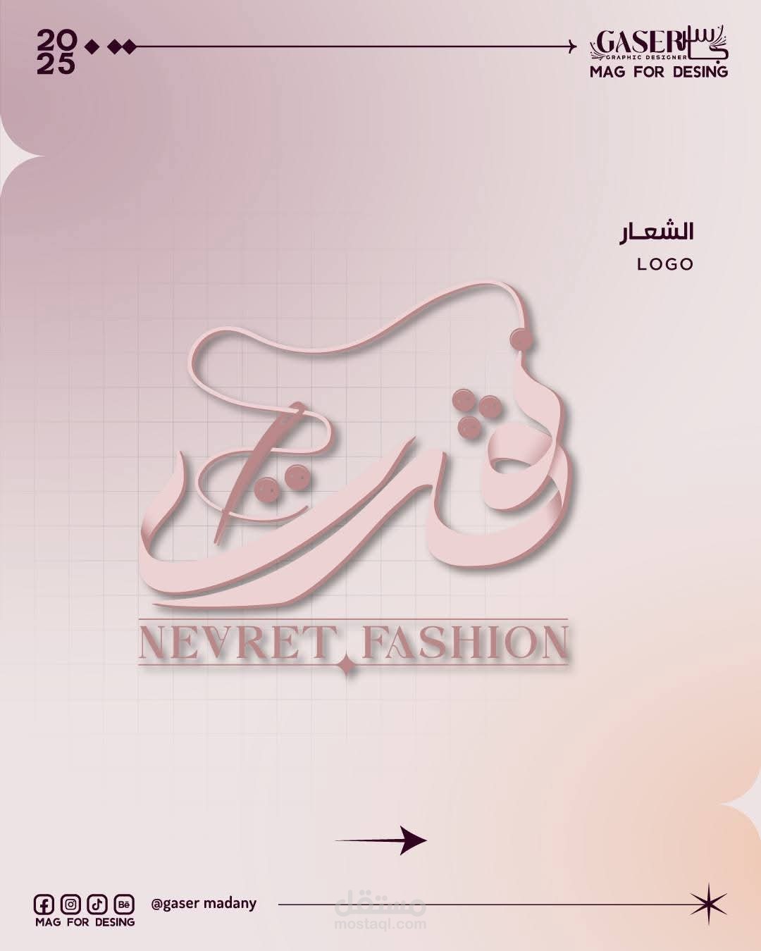 تصميم شعار ستور نفرت للازياء .