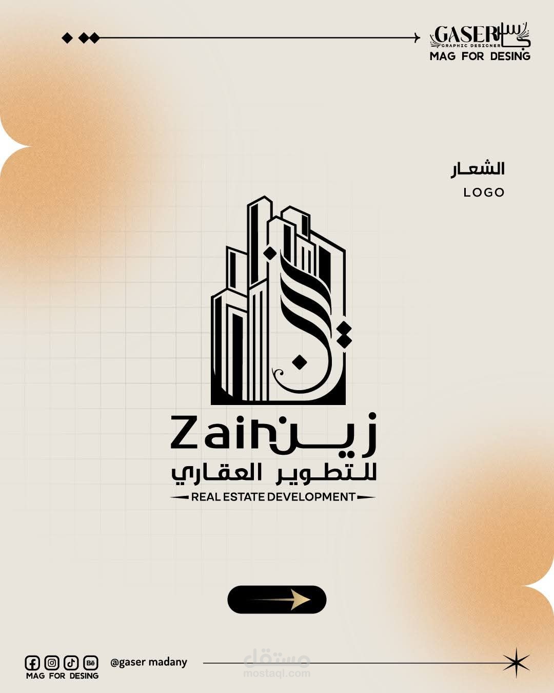 بفضل الله مشروع جديد تم تسليمه( شعار زين للعقارات )