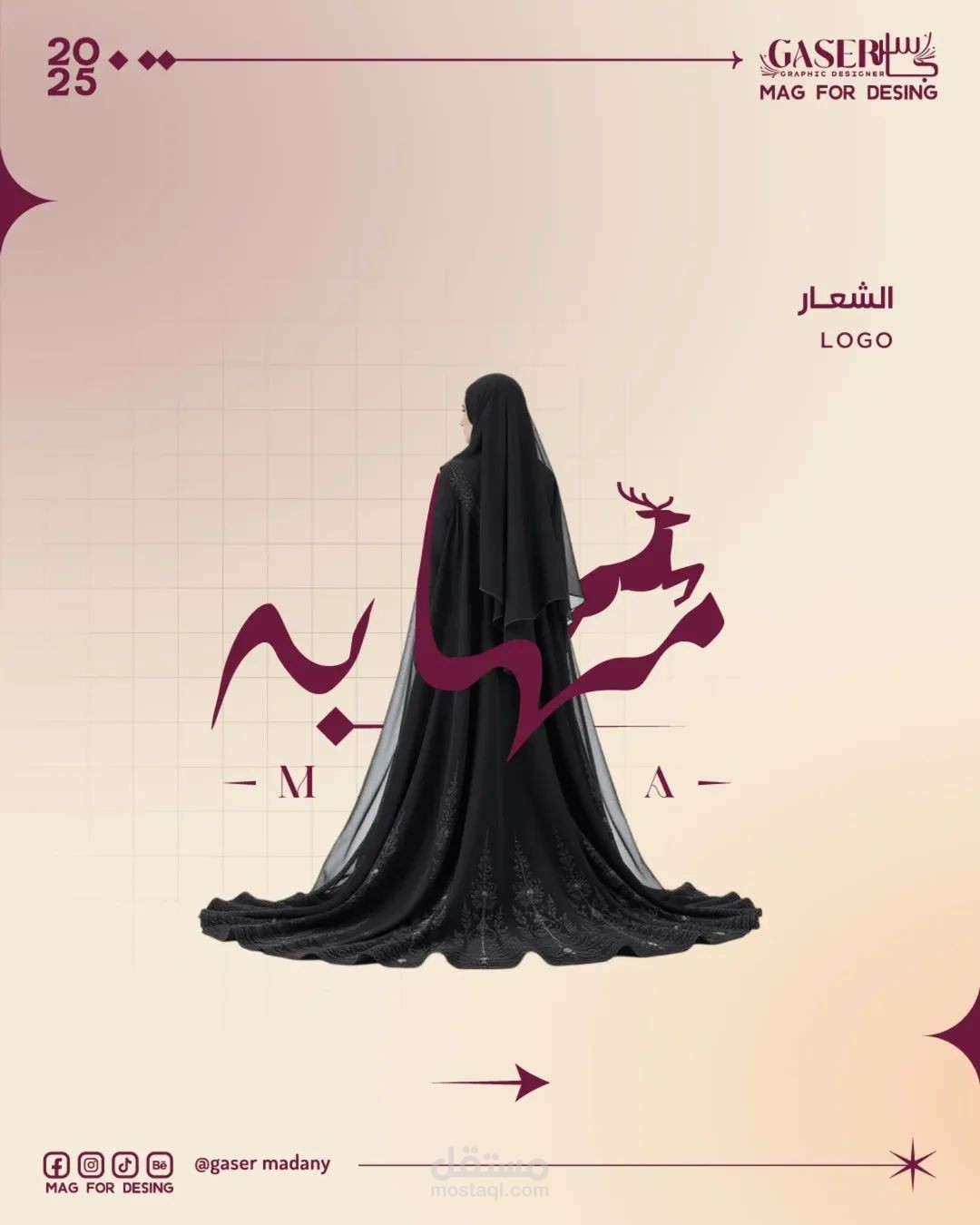 تصميم شعار مهابه ستور سعودي