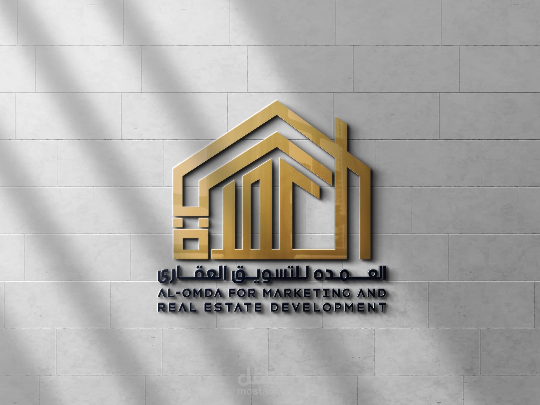 تصميم شعار العمده للتسويق العقاري