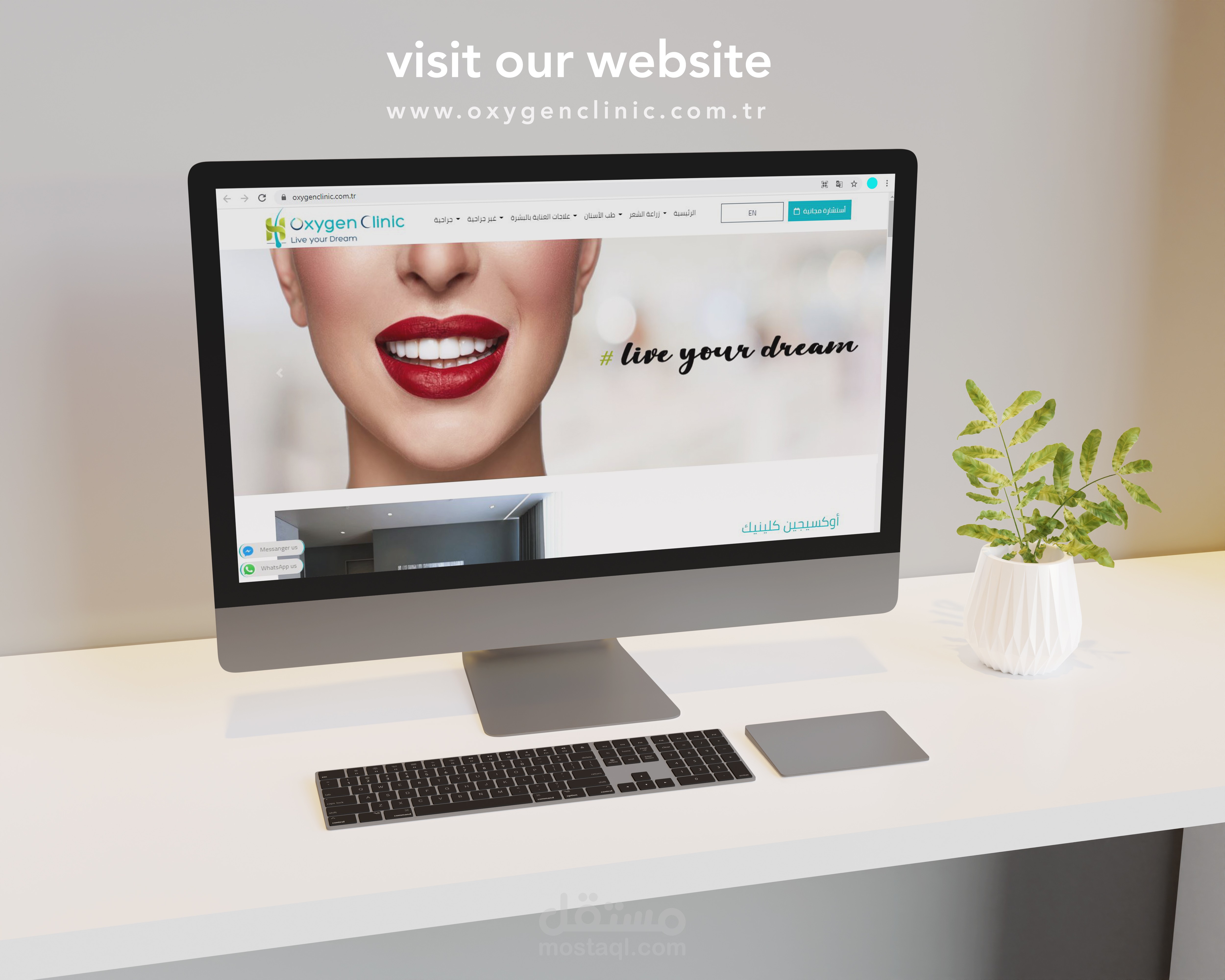 Website interface design