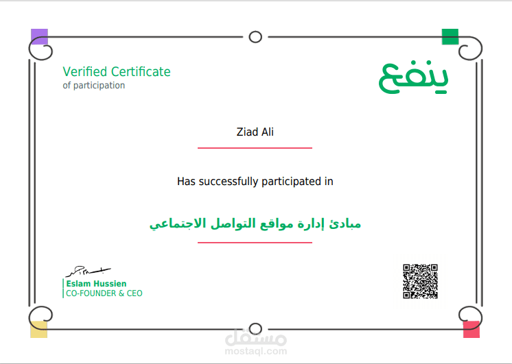 Social media managment certificate