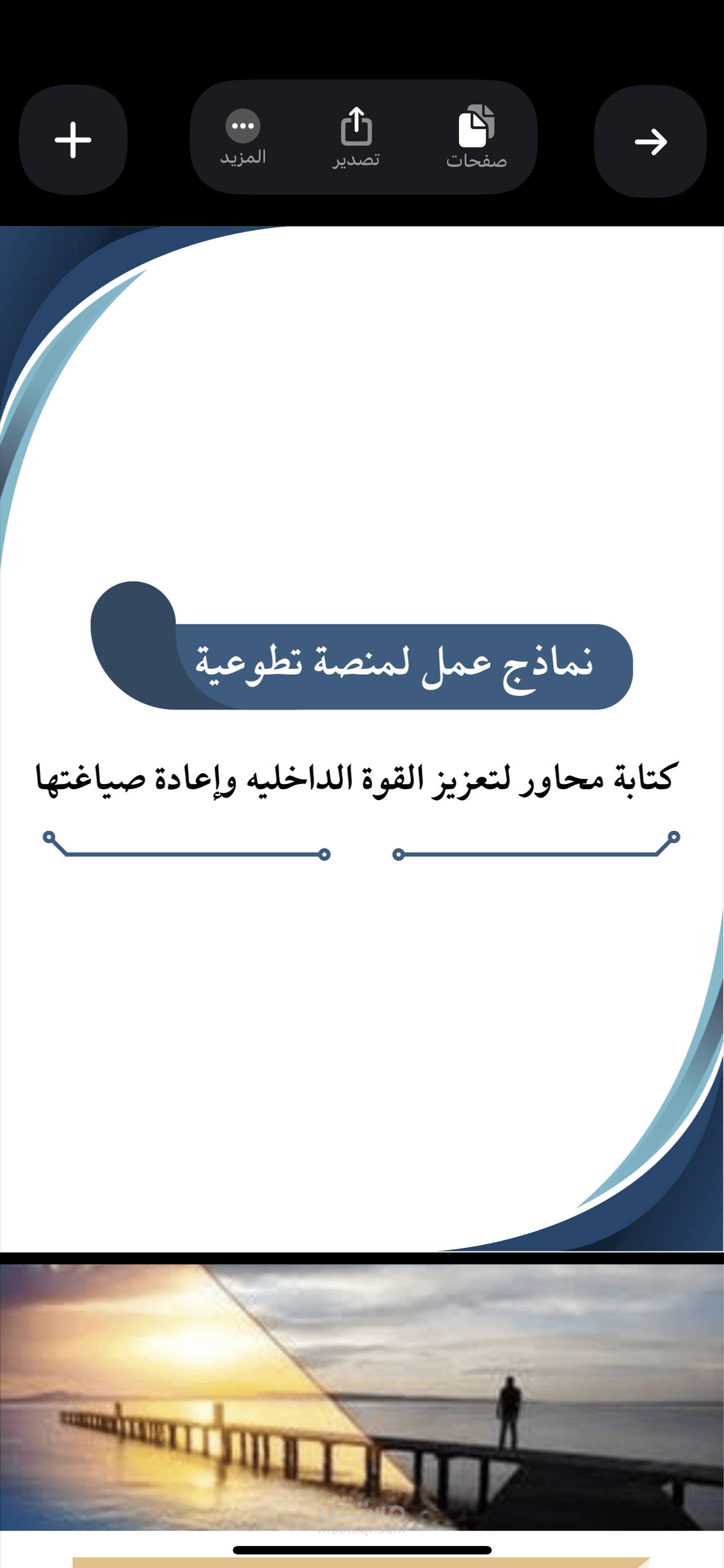 ملف أعمال