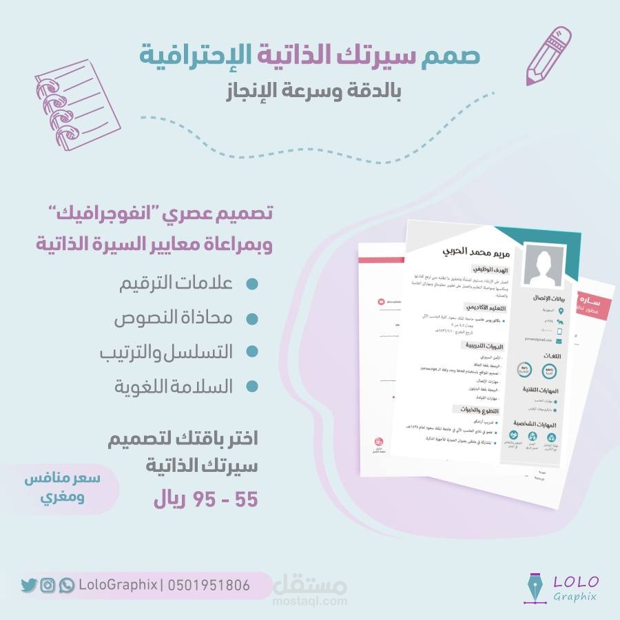 إعلان عن خدمة