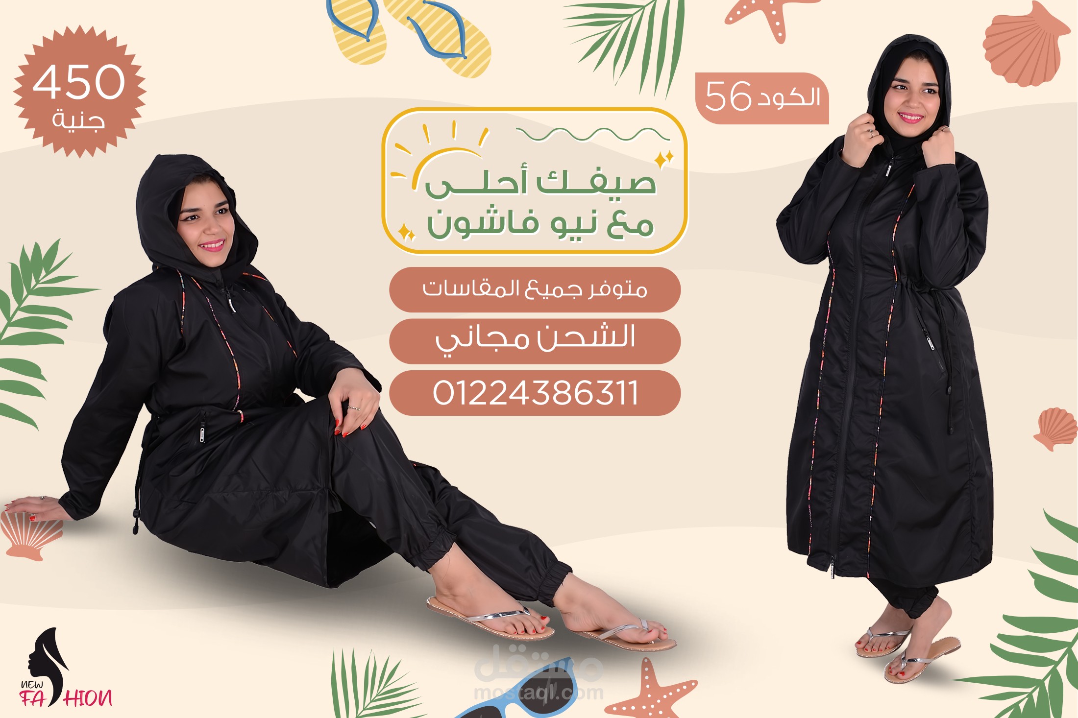 منشورات اعلانية مختلفة