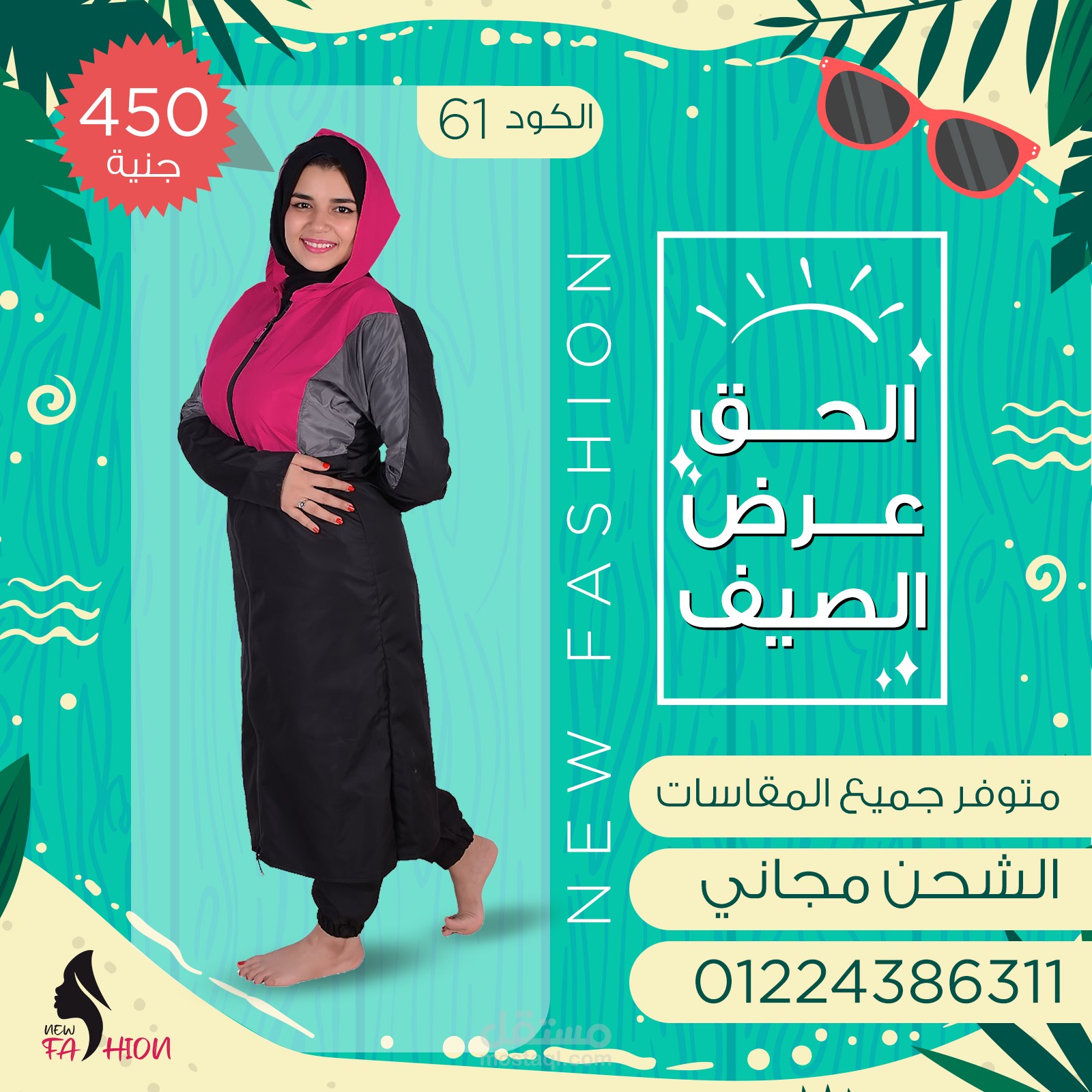 منشورات وتصاميم اعلانية مختلفة من عملي