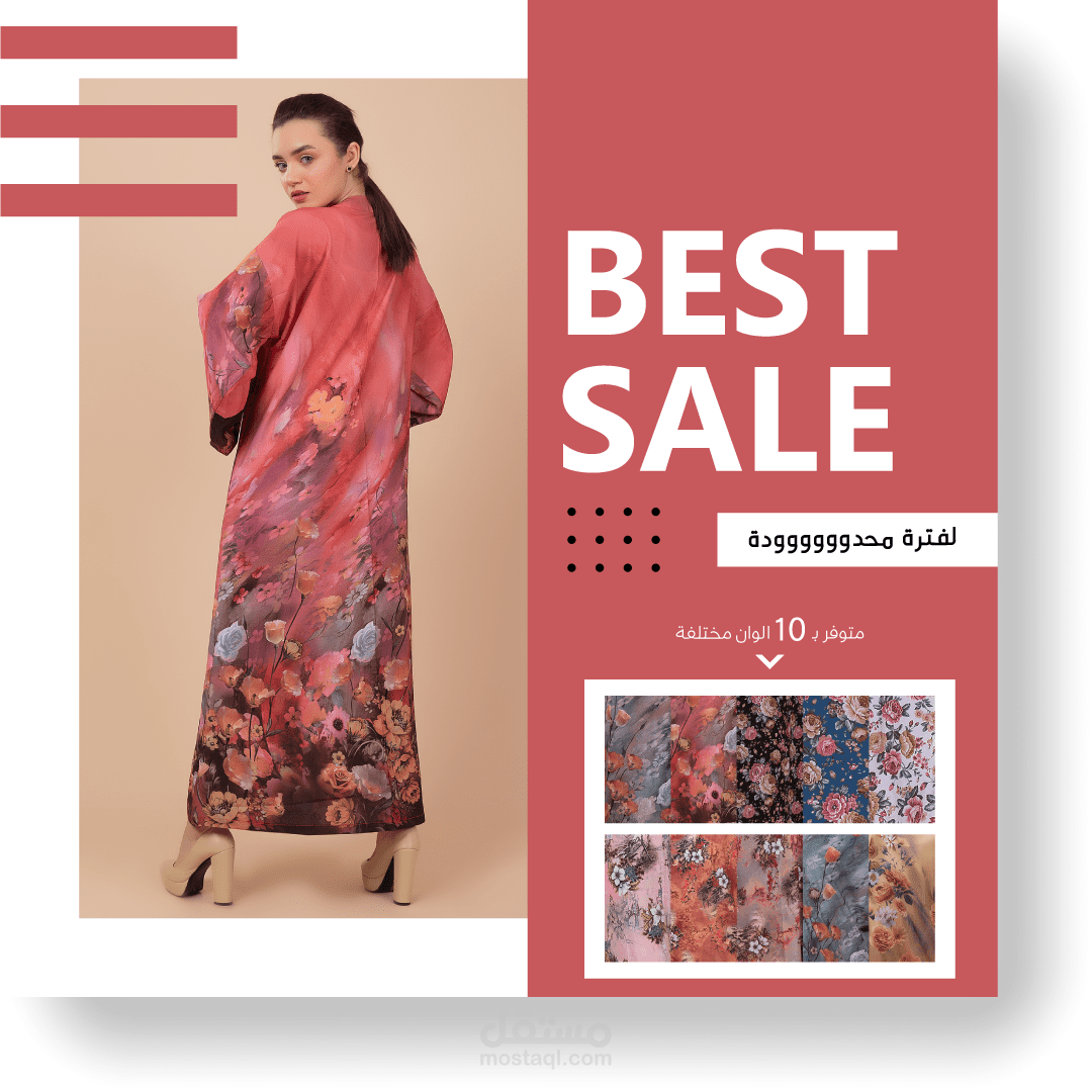 تصميم اعلانات ومنشورات