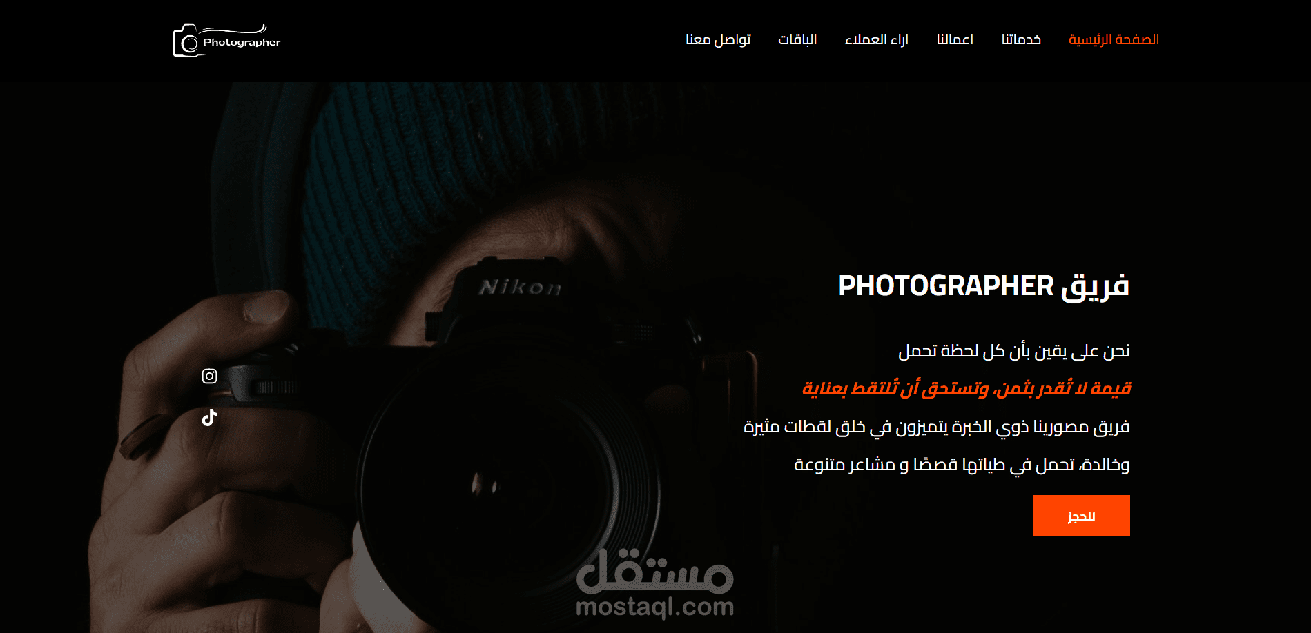 موقع PHOTOGRAPHER