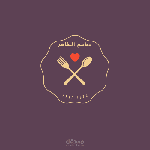 تصميم لوجو مطعم