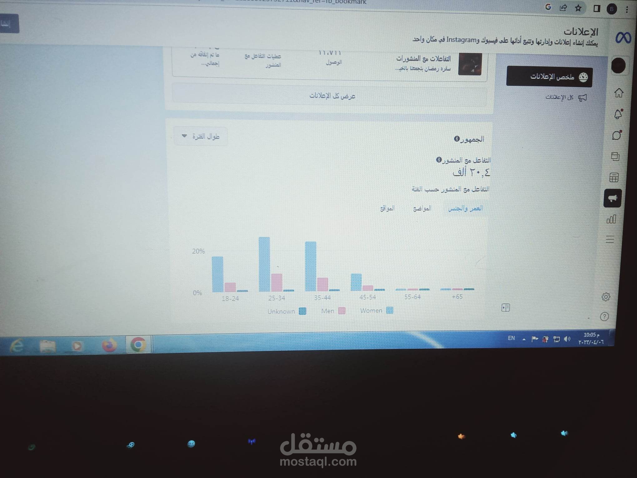 اداره حملات اعلانيه مموله