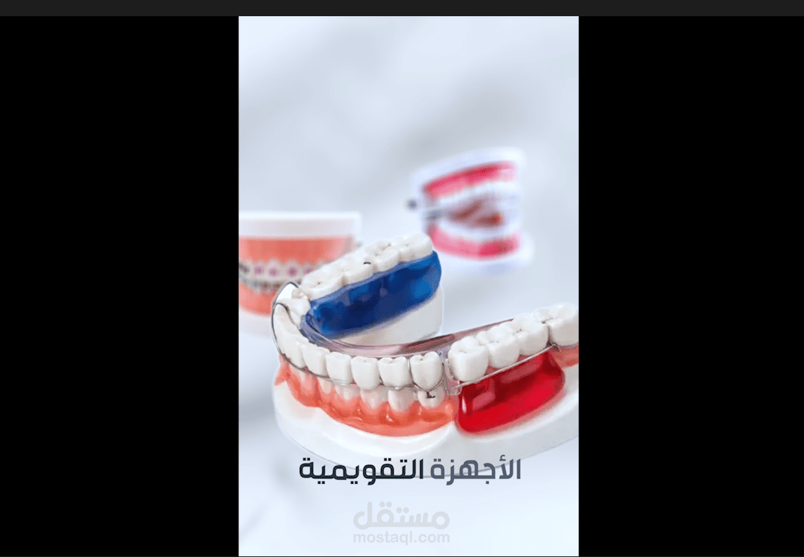 عيادات رحى