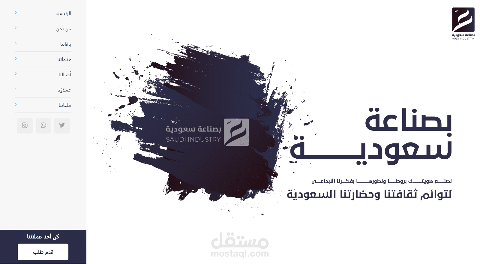 بصناعة سعودية