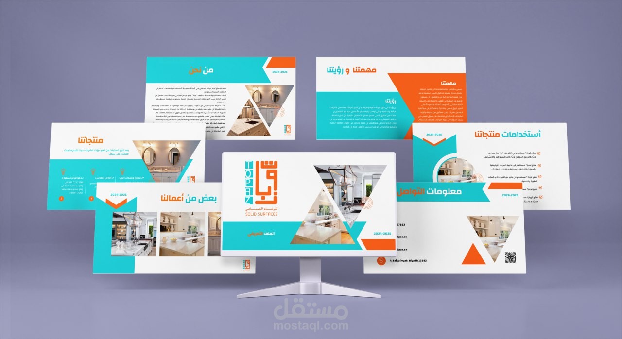 ملفات تعريفيه وعروض تقديمه