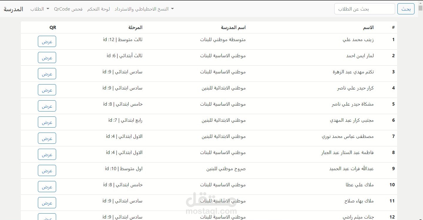 موقع للمدرسة