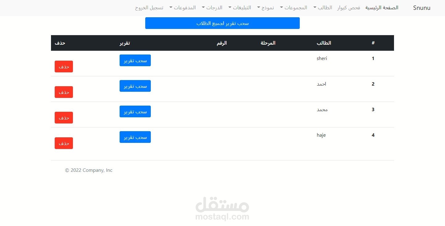 موقع لمعهد تدريس