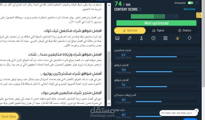 كتابة مقالات باداة جين رانك في مجال زيادة المتابعين والمشاهدات