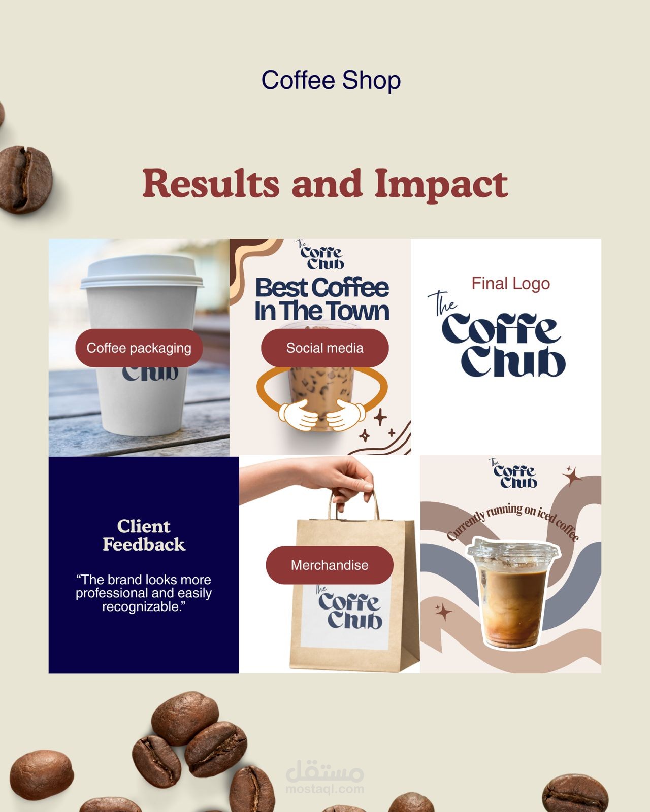 كوفى شوب بالخليج