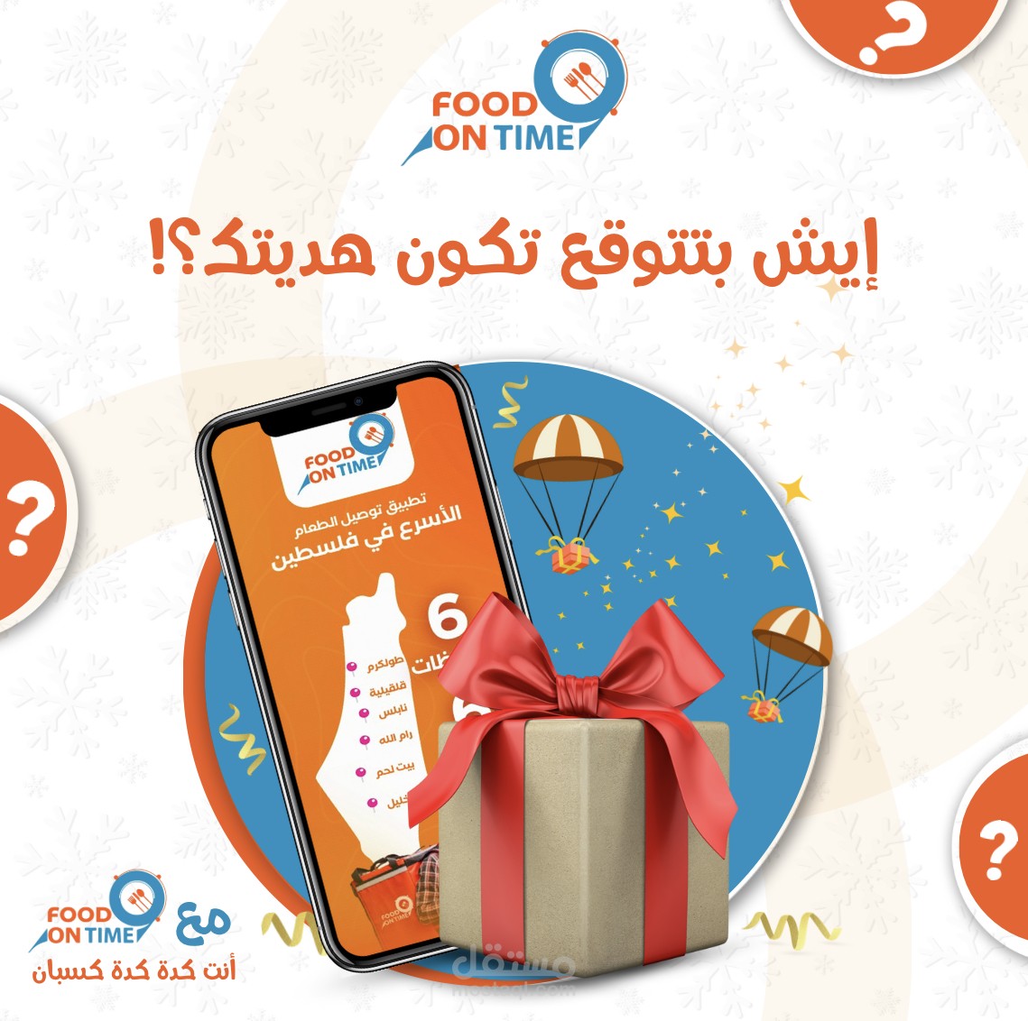 تصميم رييل موشن