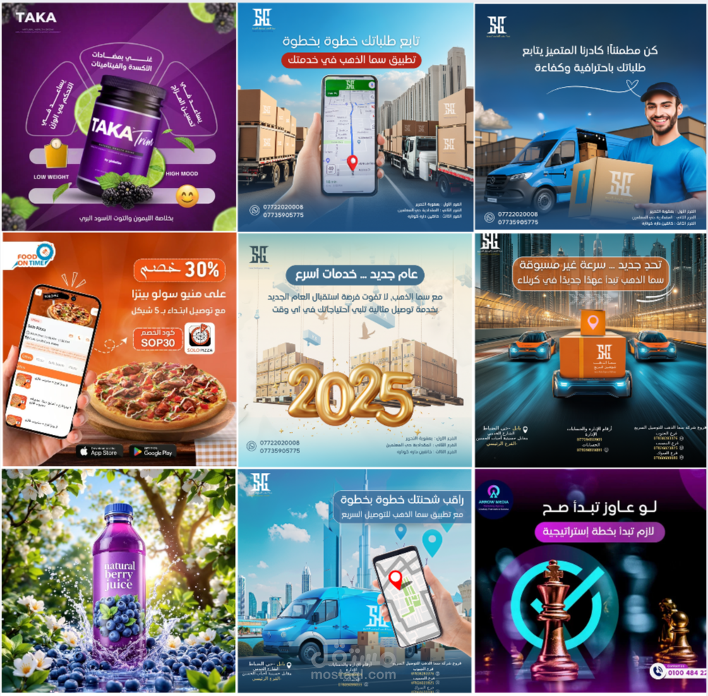 تصميم منشورات لوسائل التواصل الاجتماعي