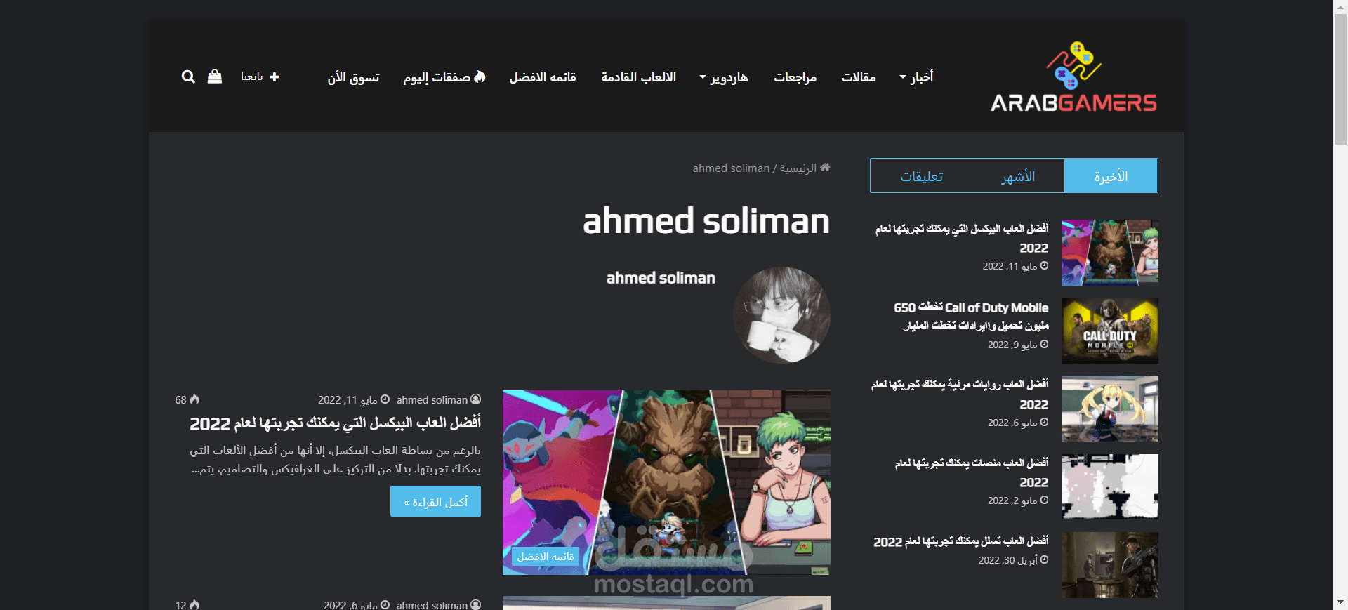 كتابة محتوى العاب