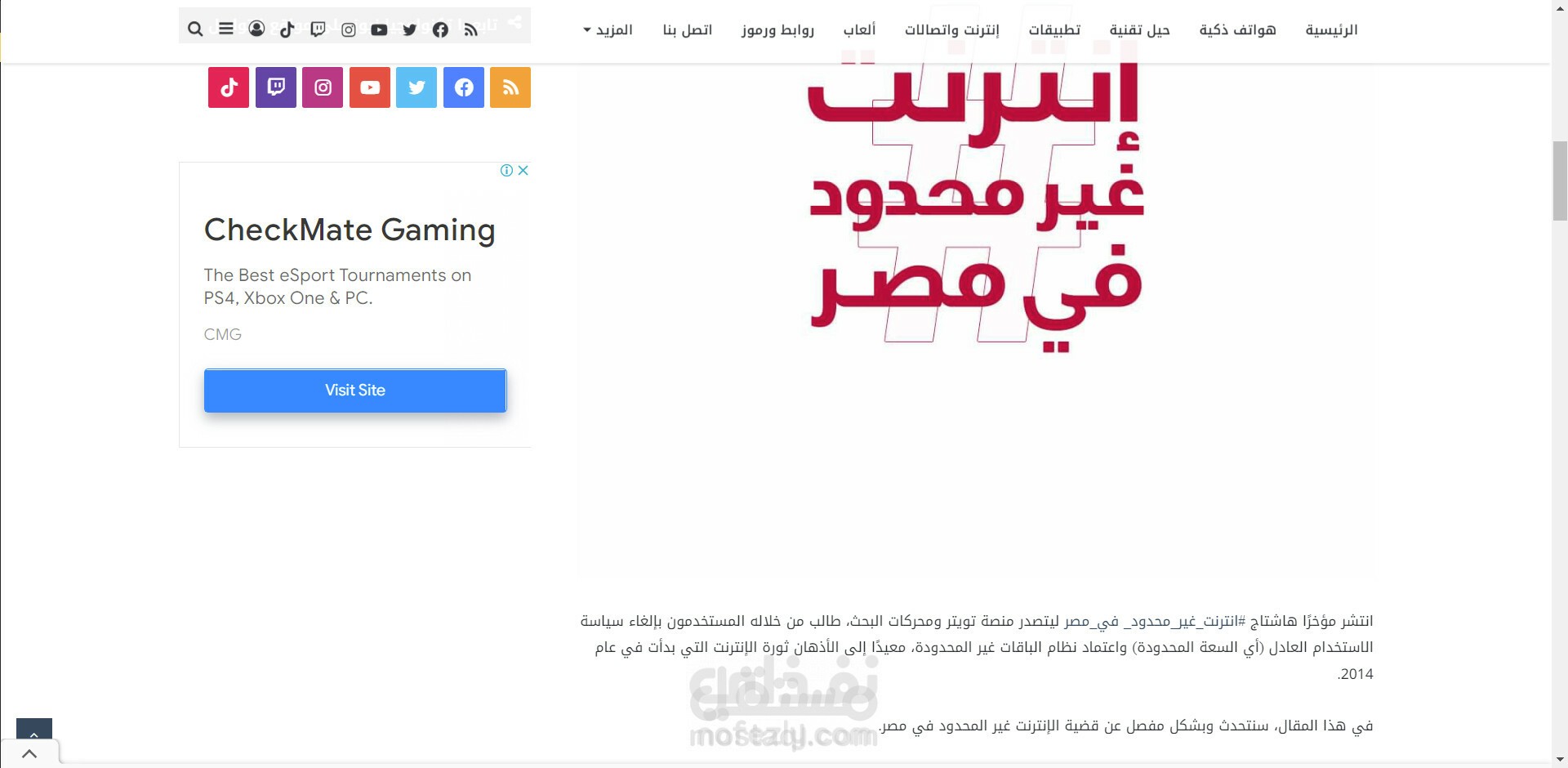 ترجمة مقالات تقنية