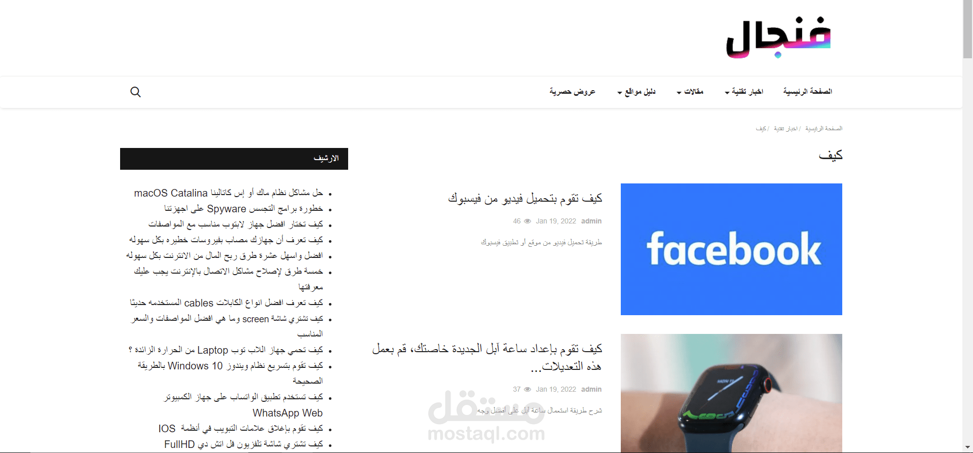 سلسلة شروحات تقنية