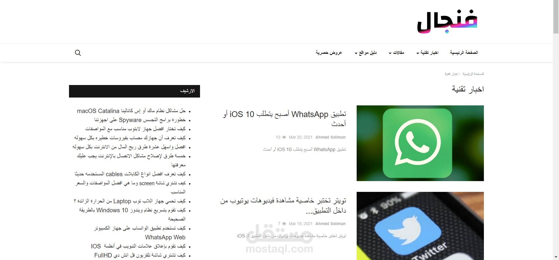 ترجمة مقالات تقنية