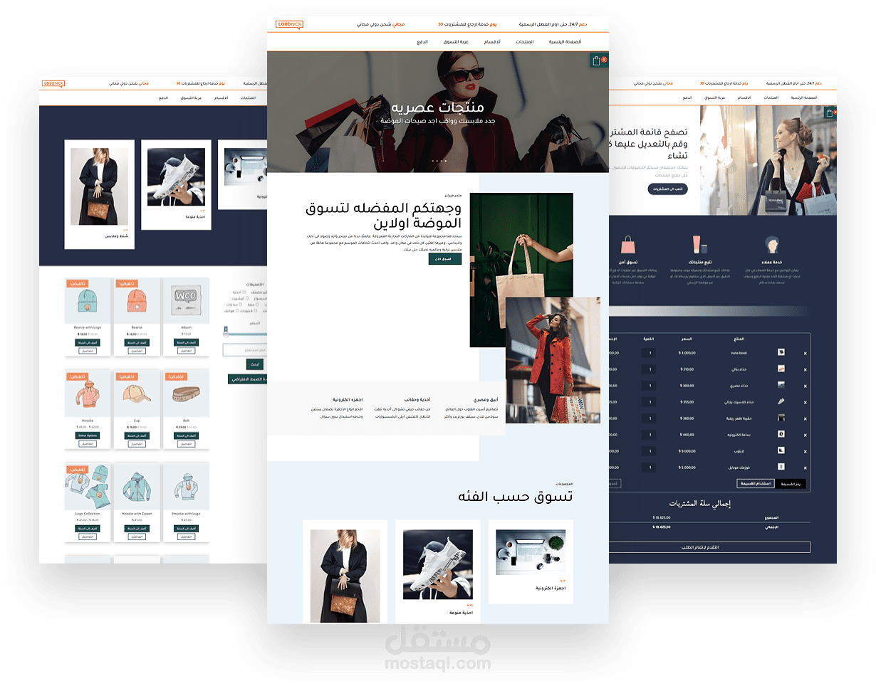 MeraShop | متجر الكتروني