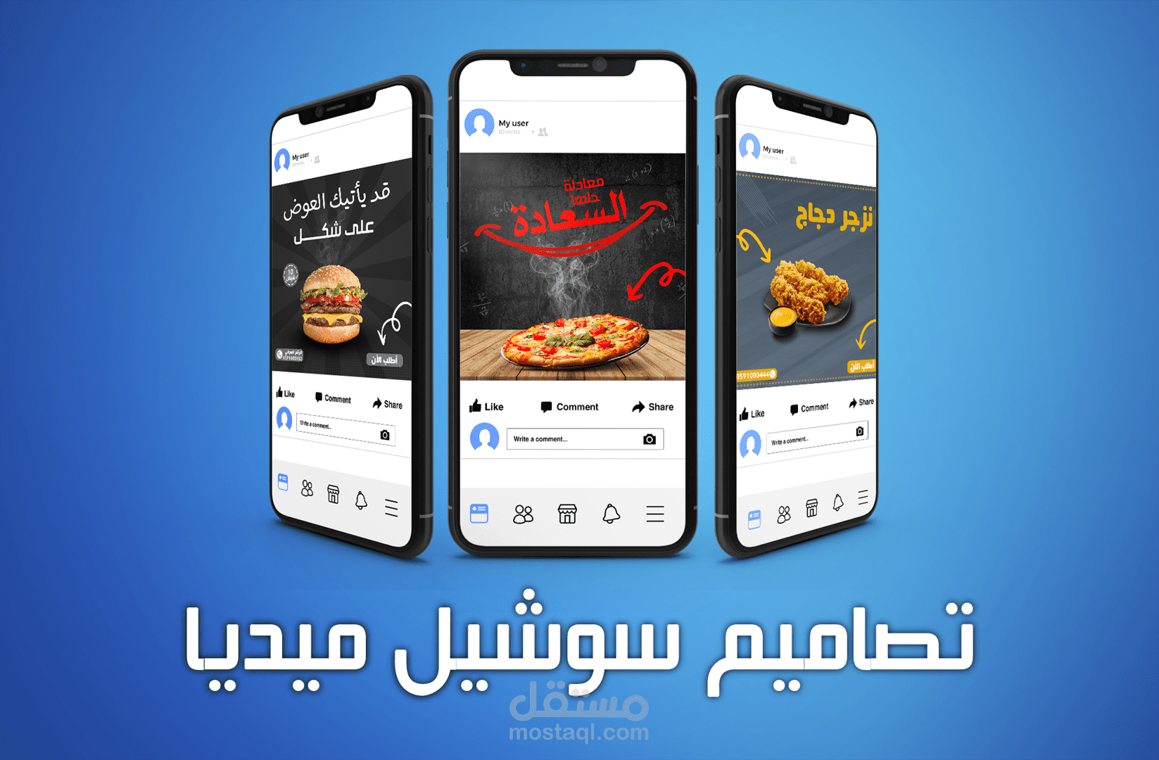تصاميم سوشيل ميديا