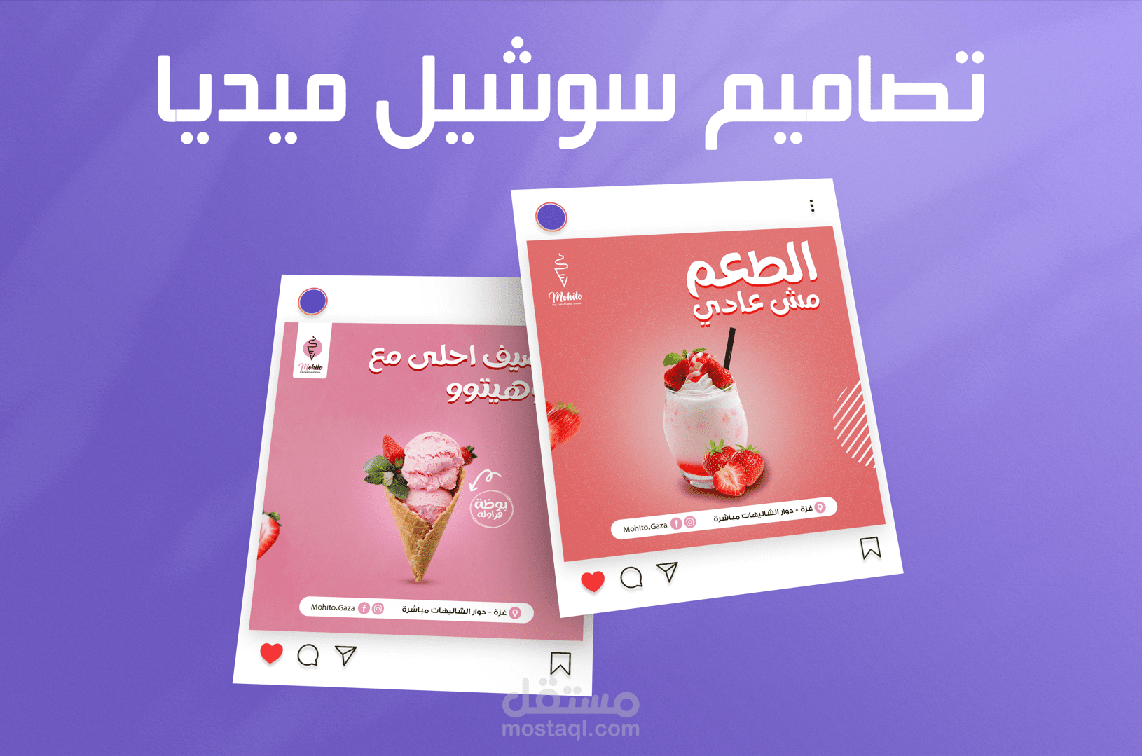 تصاميم سوشل ميديا