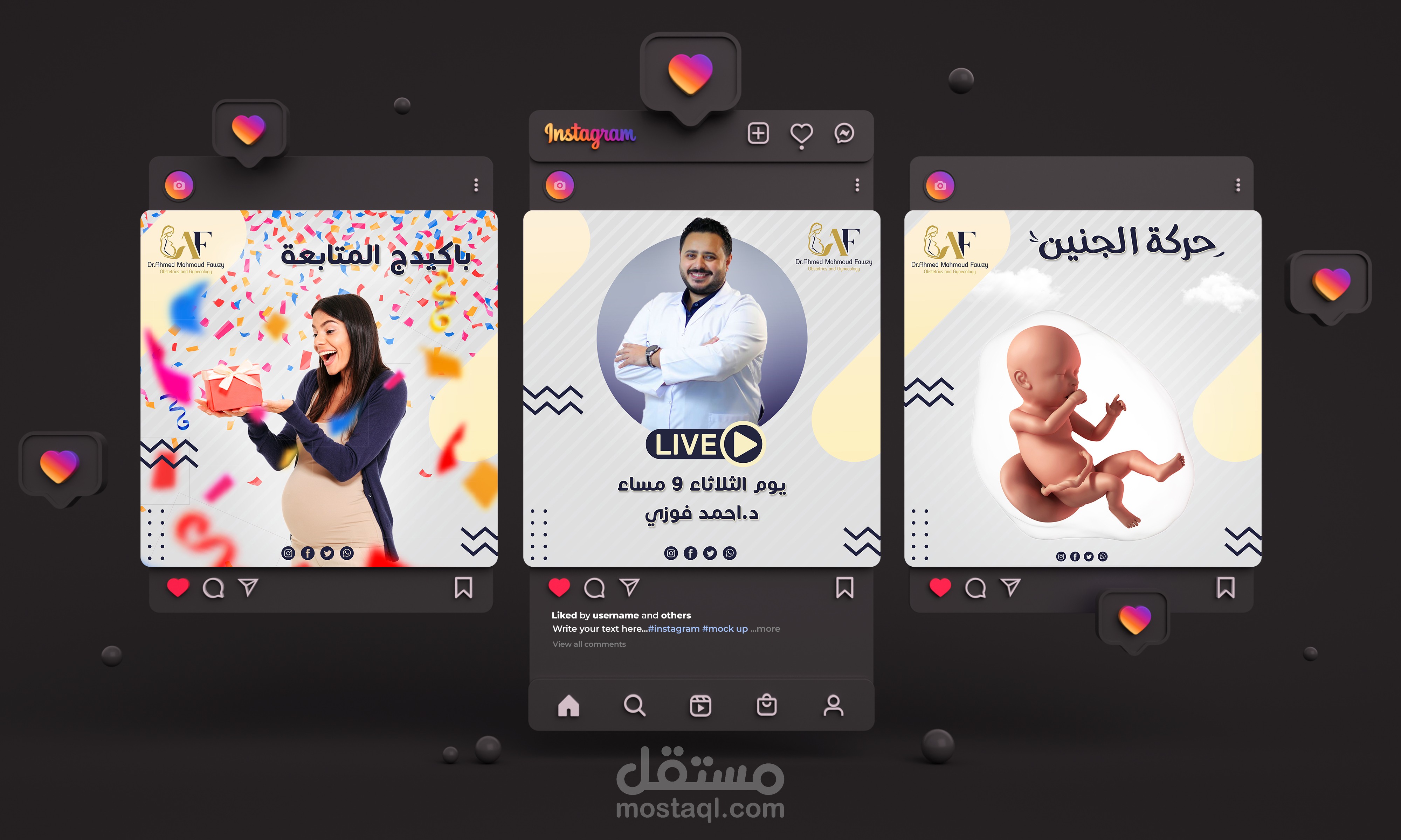 تصميمات سوشيال ميديا لدكتور احمد فوزي