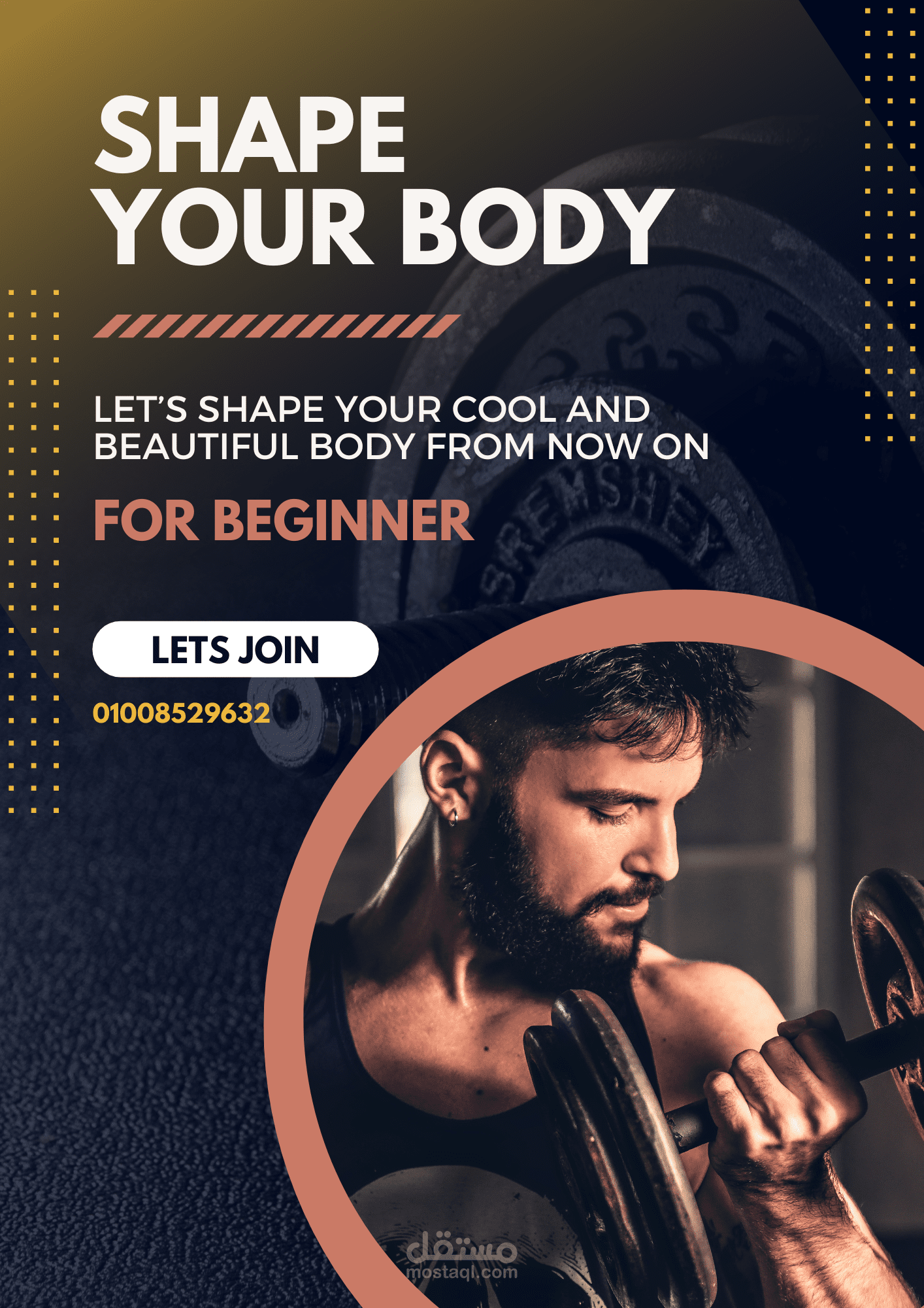 بوستر مدرب شخصى