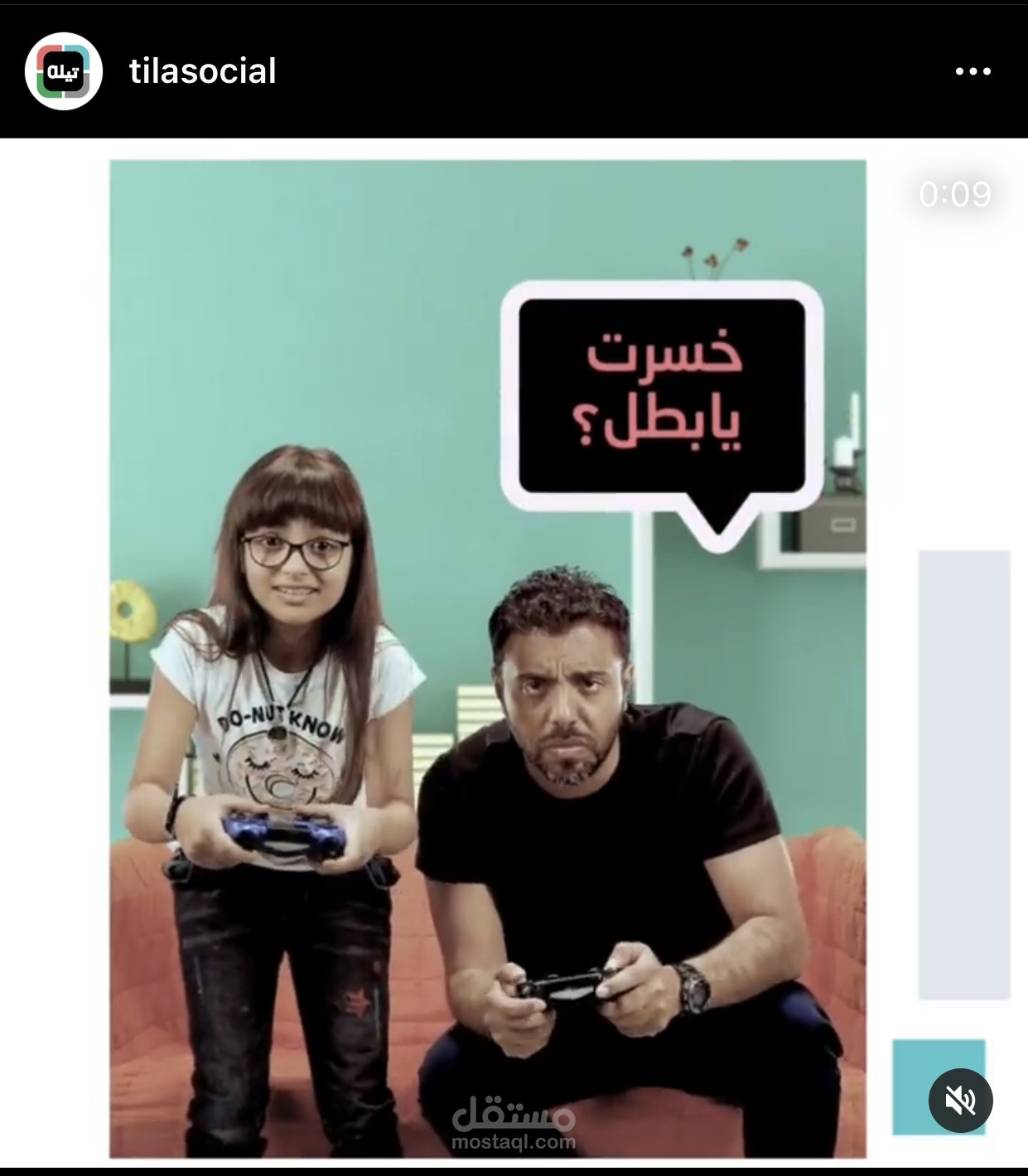 تطبيق تيلة 2