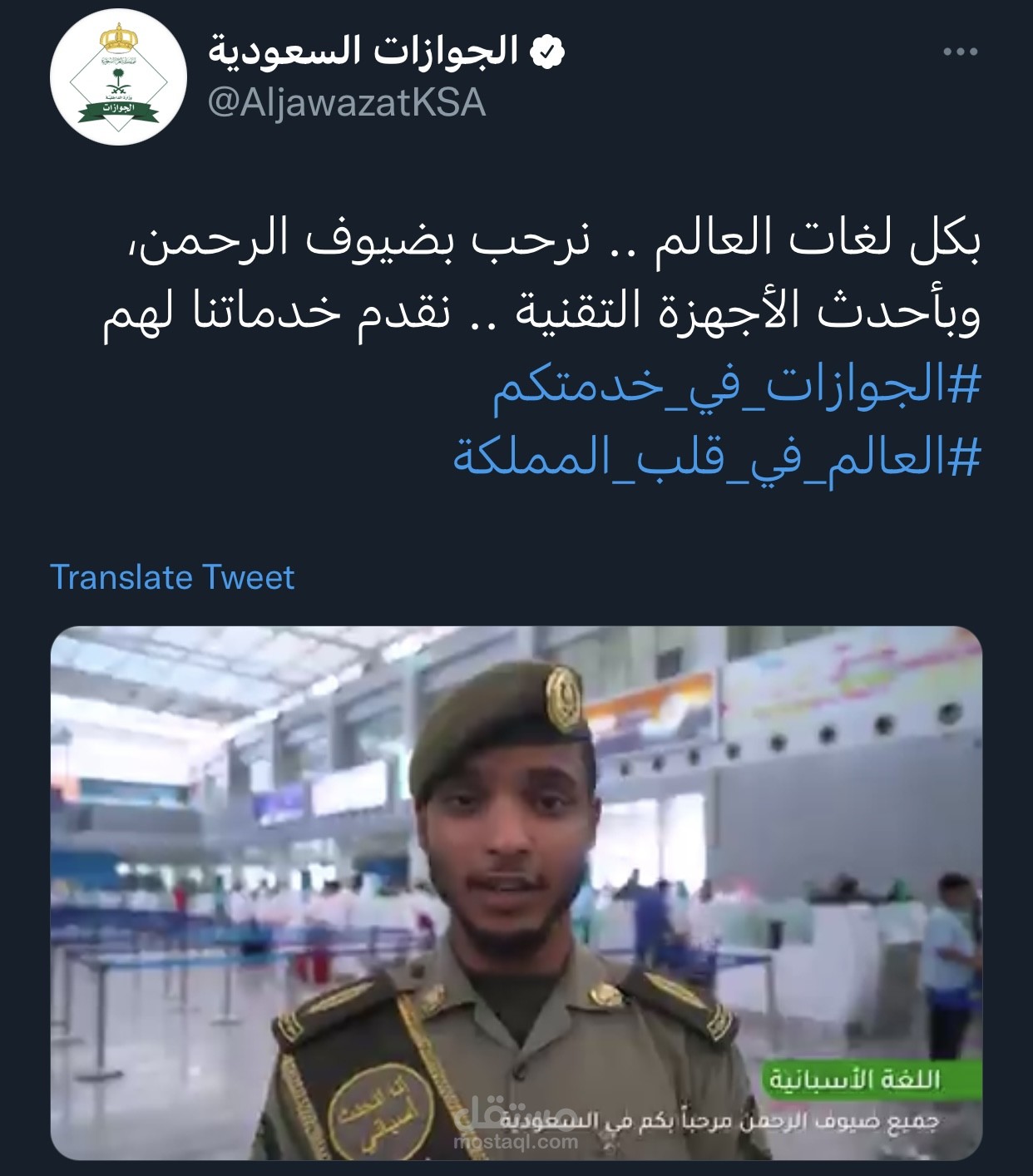 بكل لغات العالم  - وزارة الداخلية