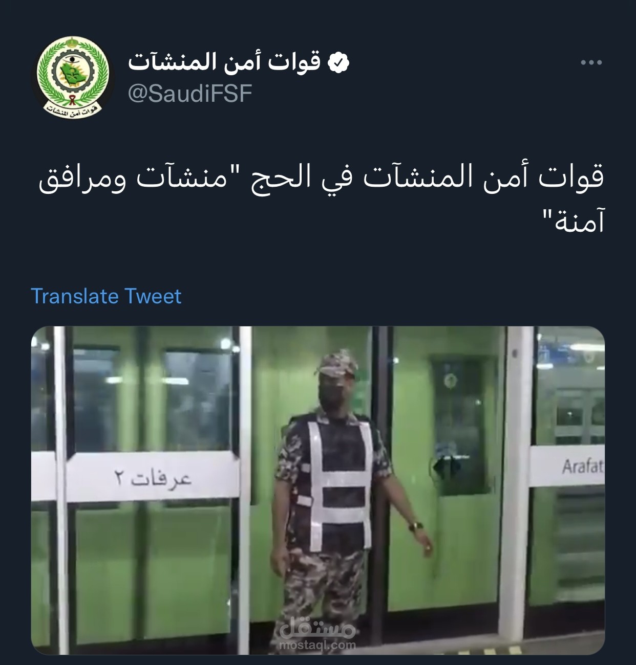 منشآت ومرافق آمنة - وزارة الداخلية