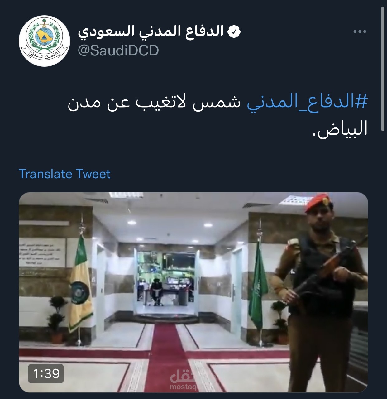 شمس لا تغيب عن مدن البياض  - وزارة الداخلية
