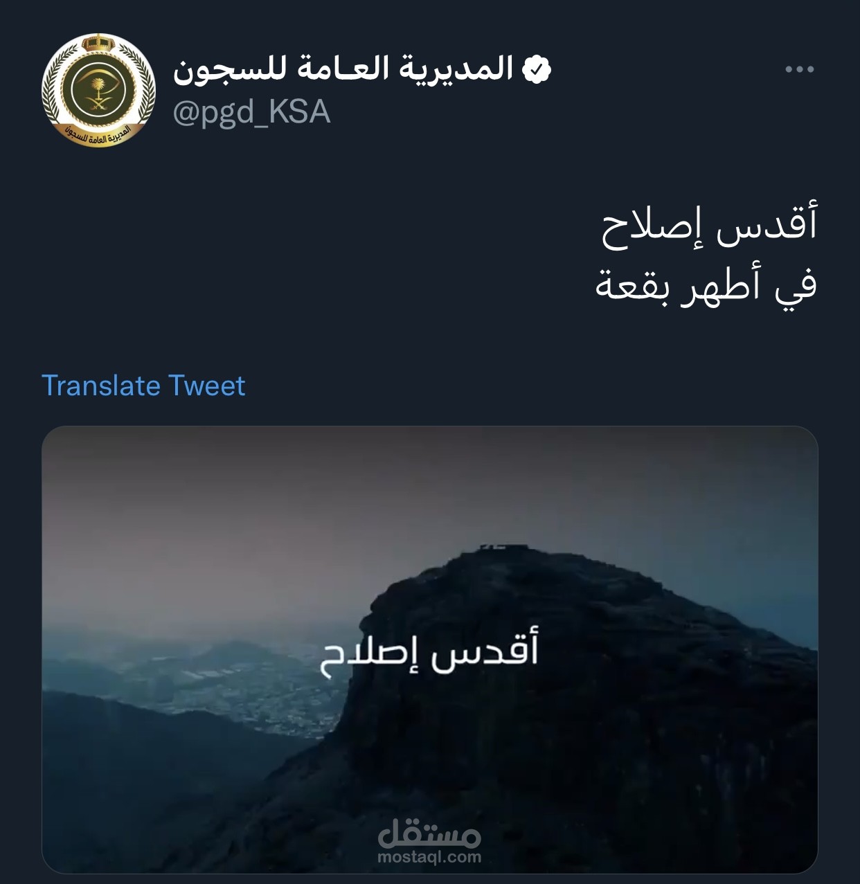 اقدس اصلاح  - وزارة الداخلية