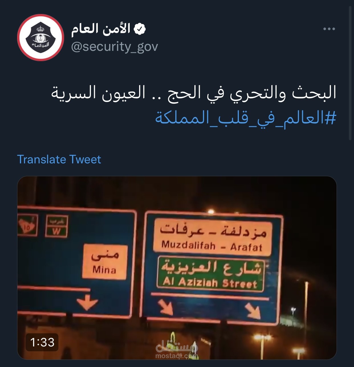 العيون السرية  - وزارة الداخلية