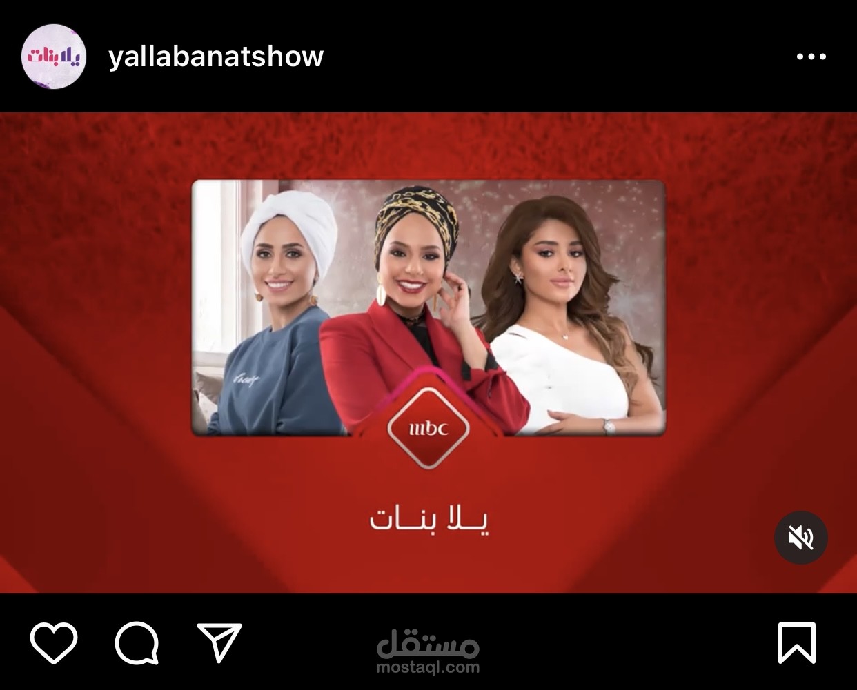 يلا بنات MBC