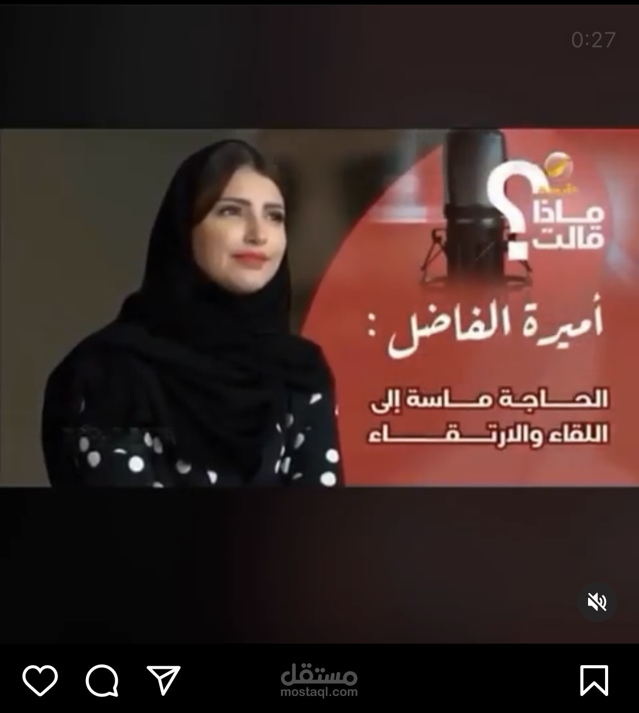 سيدتي - روتانا