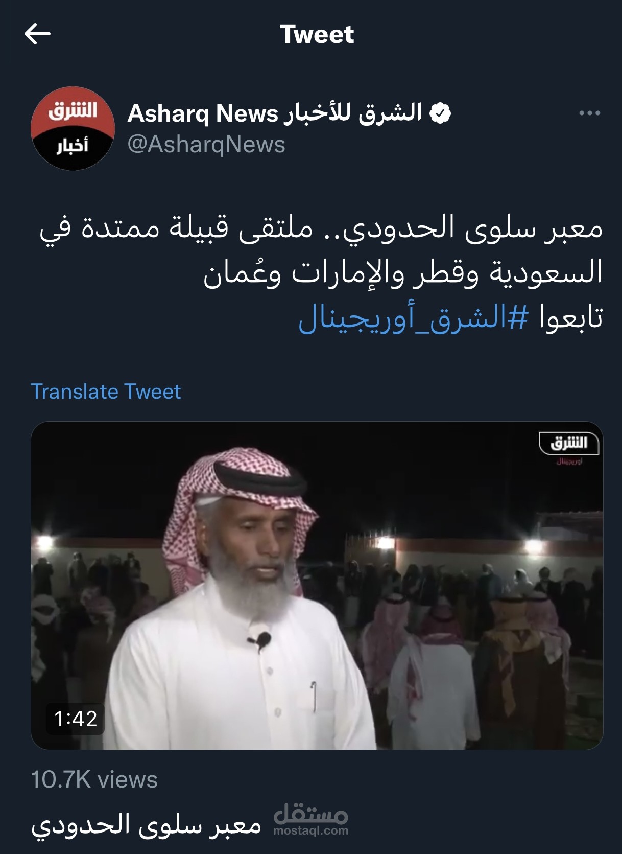 معبر سلوى الحدودي - الشرق بلومبرق