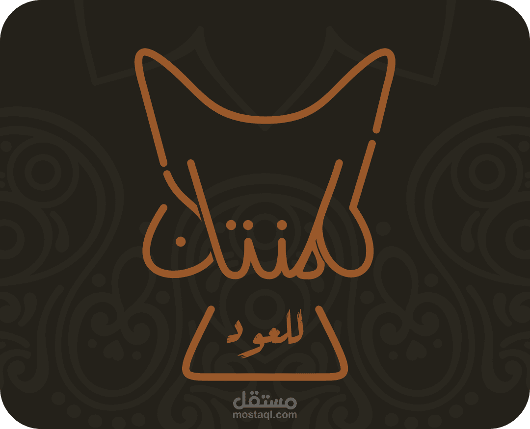 تصميم شعار وبنر متجر كلمنتان للعود - منصة سلة